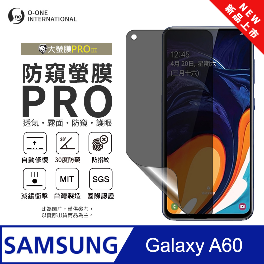 【大螢膜PROIII-防窺螢膜PRO】Samsung 三星 Galaxy A60 磨砂螢幕保護貼 30度防窺+護眼