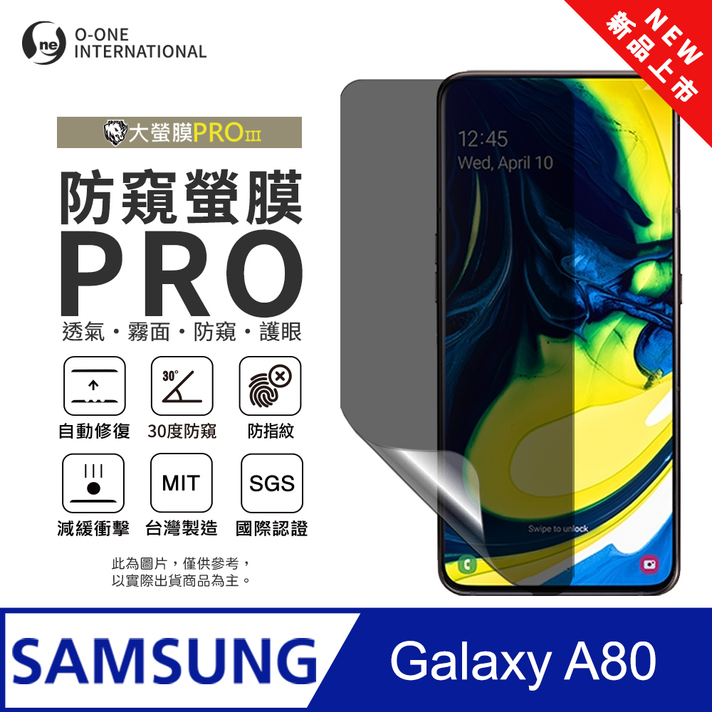 【大螢膜PROIII-防窺螢膜PRO】Samsung 三星 Galaxy A80 磨砂螢幕保護貼 30度防窺+護眼