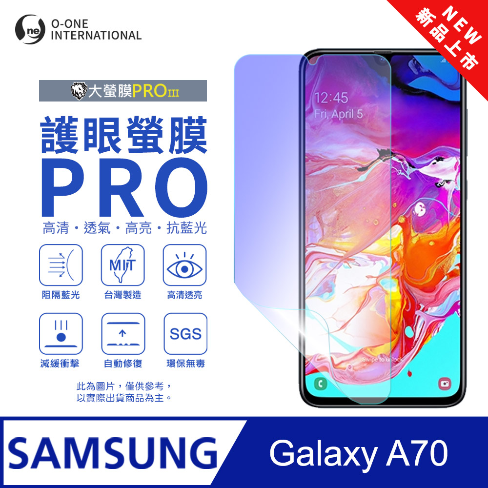 【大螢膜PROIII-護眼螢膜PRO】Samsung 三星 Galaxy A70 螢幕保護貼 全新升級 阻隔藍光