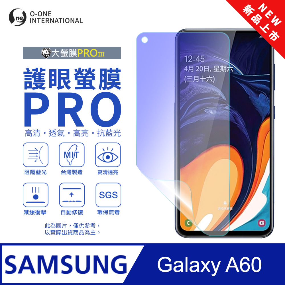 【大螢膜PROIII-護眼螢膜PRO】Samsung 三星 Galaxy A60 螢幕保護貼 全新升級 阻隔藍光