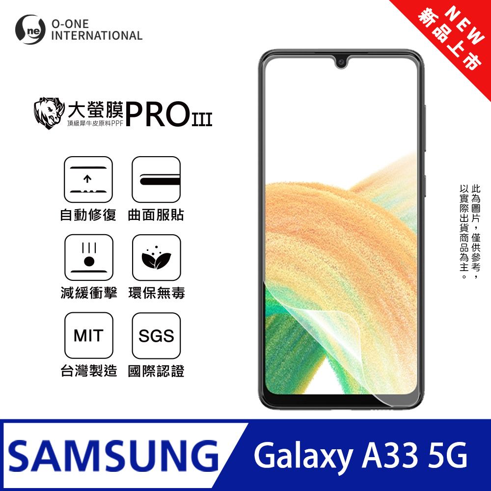 【大螢膜PROIII】Samsung 三星 Galaxy A33 螢幕保護貼 全新升級 輕薄抗擊 劃痕自動修復