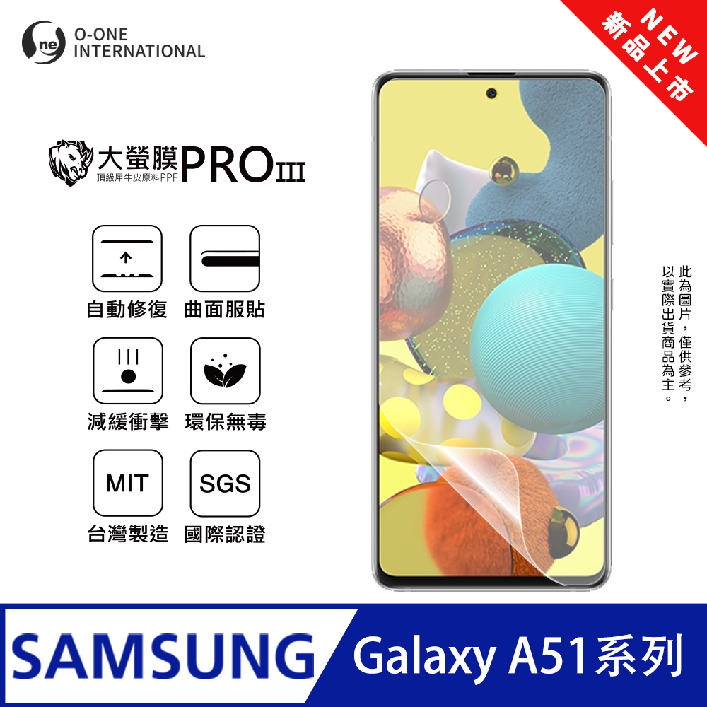 【大螢膜PROIII】Samsung 三星 Galaxy A51 4G 螢幕保護貼 全新升級 輕薄抗擊 劃痕自動修復