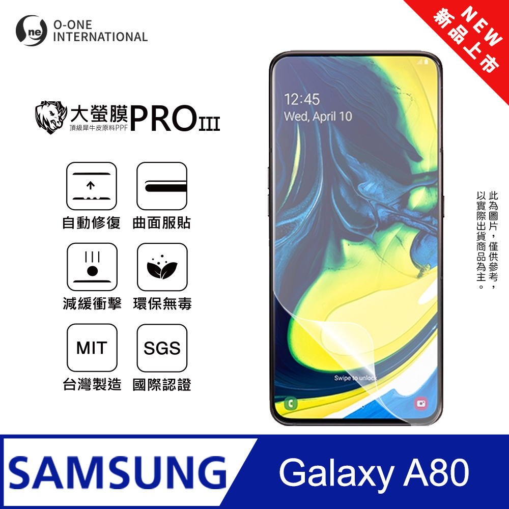 【大螢膜PROIII】Samsung 三星 Galaxy A80 螢幕保護貼 全新升級 輕薄抗擊 劃痕自動修復