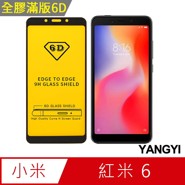 【YANGYI揚邑】小米 紅米 6 全膠滿版二次強化9H鋼化玻璃膜6D防爆保護貼-黑