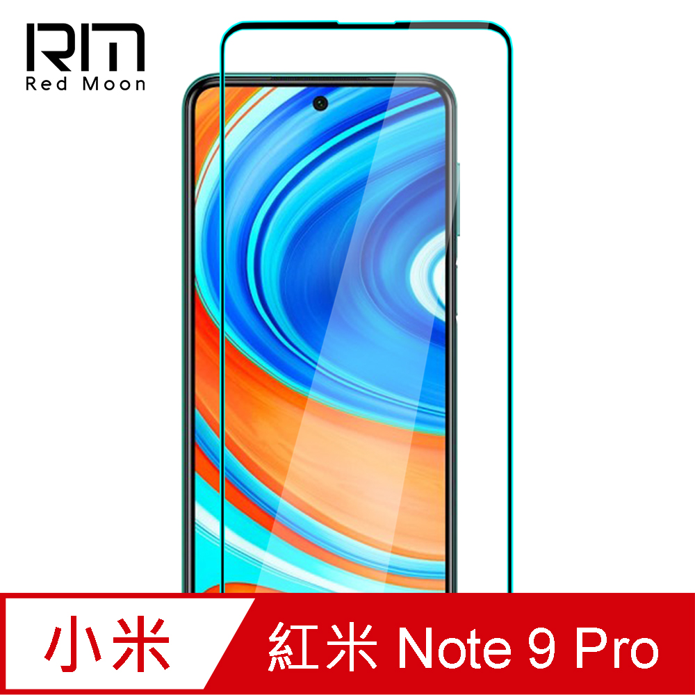 RedMoon Xiaomi 紅米Note 9 Pro 9H高鋁玻璃保貼 螢幕貼 20D保貼