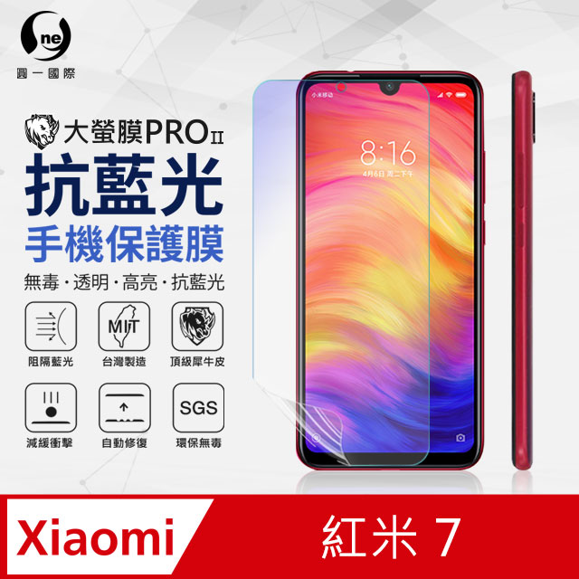 【O-ONE】XiaoMi 紅米7 .全膠抗藍光螢幕保護貼 SGS 環保無毒 保護膜