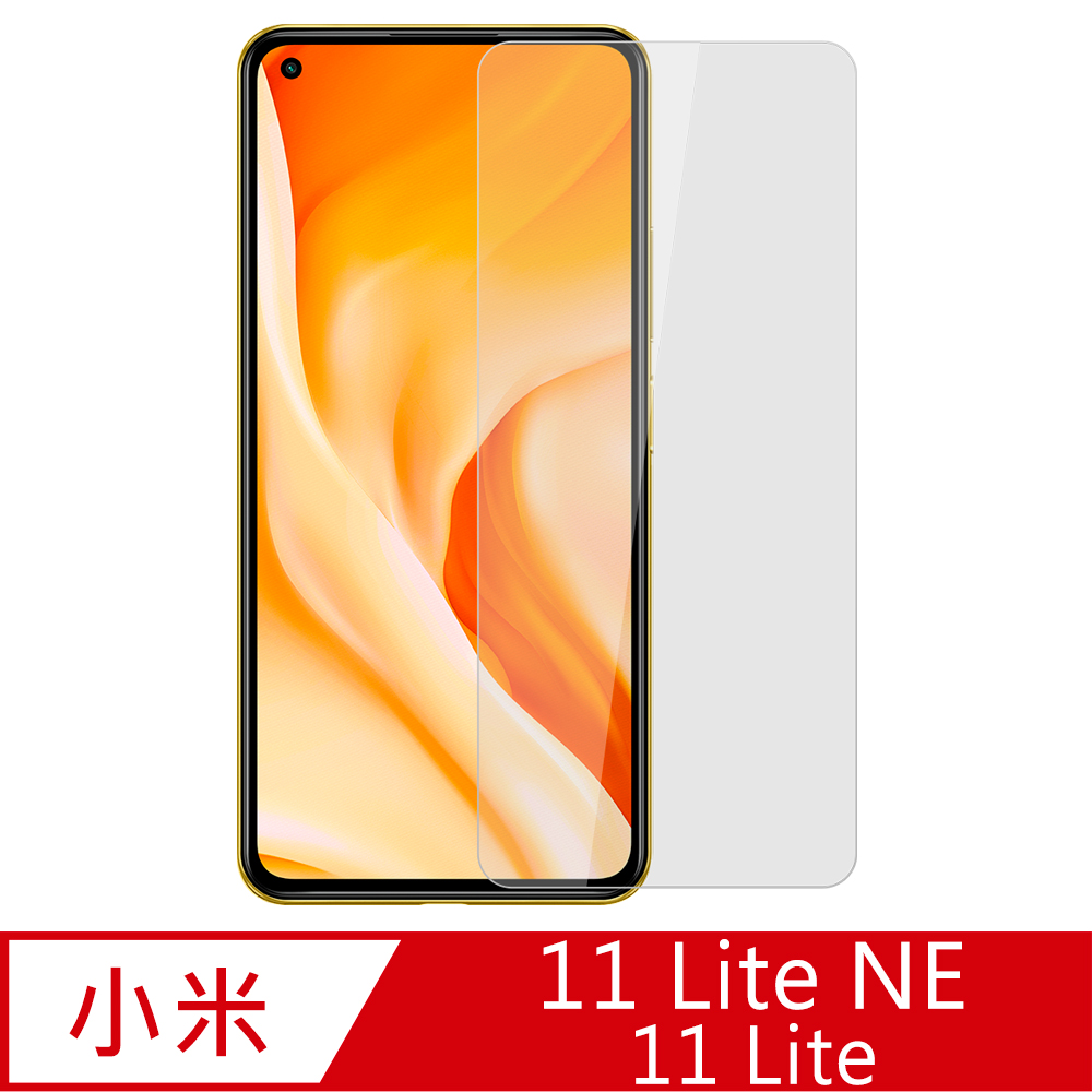 【Ayss】小米 11 Lite 5G NE/11 Lite 5G/6.55吋/2021玻璃鋼化保護貼膜/二次強化/疏水疏油