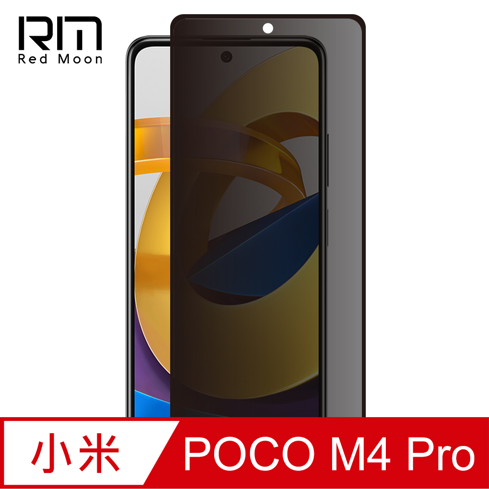 RedMoon Xiaomi POCO M4 Pro 9H防窺玻璃保貼 2.5D滿版螢幕貼