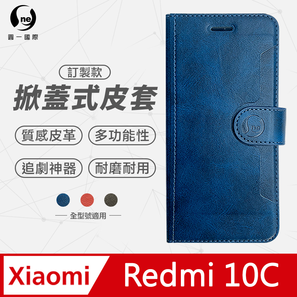 【o-one】XiaoMi 紅米10C 小牛紋掀蓋式皮套 皮革保護套 皮革側掀手機套
