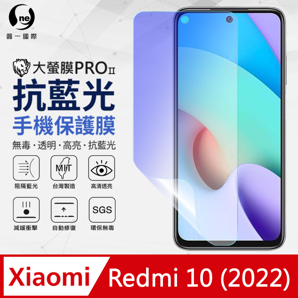 【O-ONE】XiaoMi 紅米10 2022 全膠抗藍光螢幕保護貼 SGS環保無毒