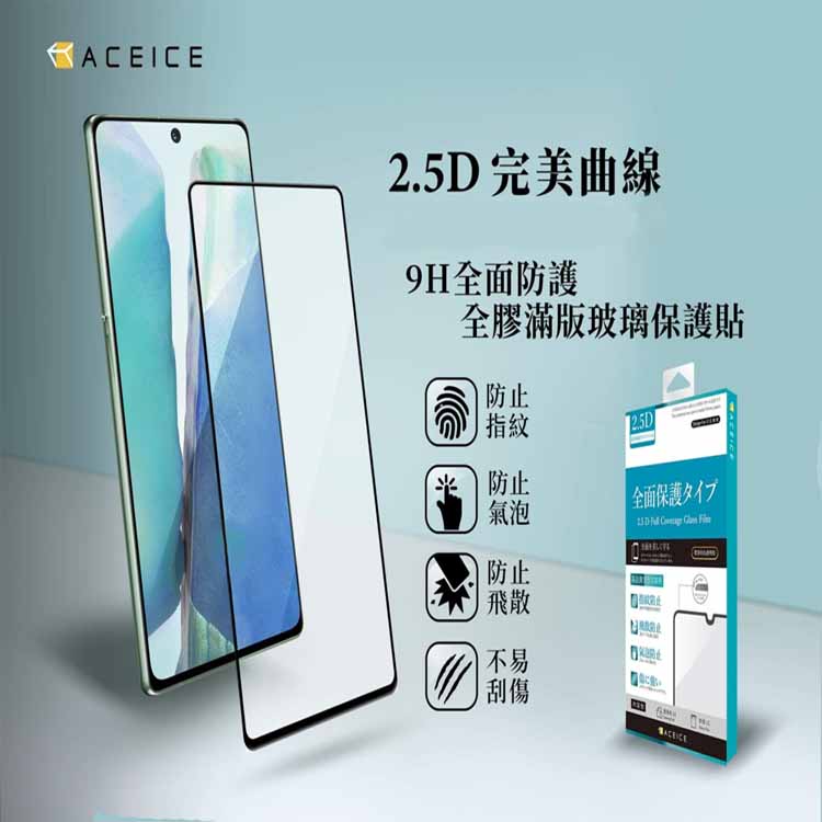 ACEICE Redmi 紅米9T 4G ( M2010J19SG ) 6.53 吋 滿版玻璃保護貼