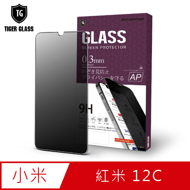 T.G MI 紅米 12C 防窺滿版鋼化膜手機保護貼(防爆防指紋)
