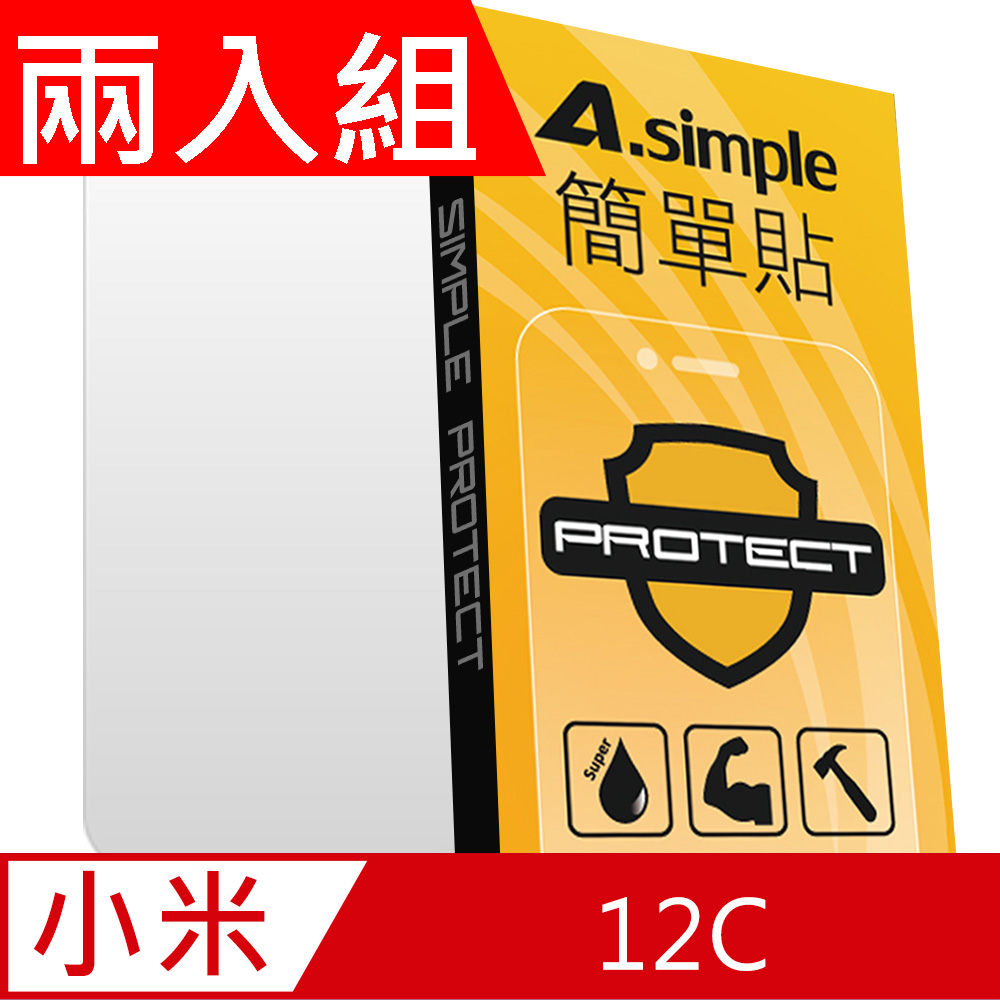 A-Simple 簡單貼 紅米12C 9H強化玻璃保護貼(兩入組)