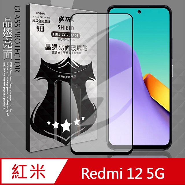 VXTRA 全膠貼合 紅米Redmi 12 5G 滿版疏水疏油9H鋼化頂級玻璃膜(黑)