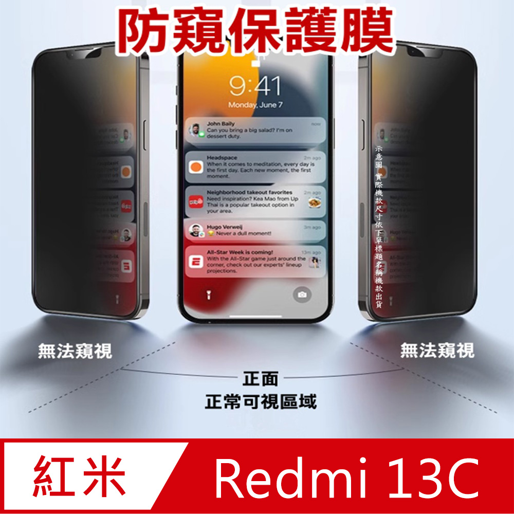 ^防窺磨砂款^ 紅米 Redmi 13C 柔韌防爆滿版螢幕保護貼