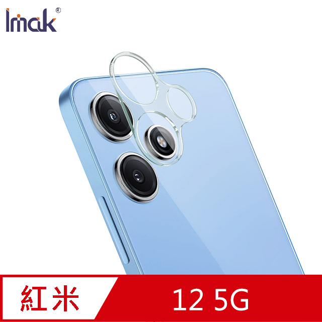 Imak Redmi 12 5G 鏡頭玻璃貼(一體式) #防油汙 #抗指紋