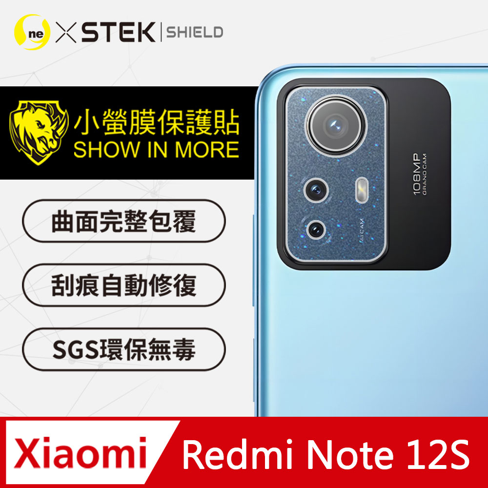 【o-one-小螢膜】Redmi 紅米 Note 12S 精孔版鏡頭貼 鏡頭保護貼 頂級跑車犀牛皮(三種材質可選擇)