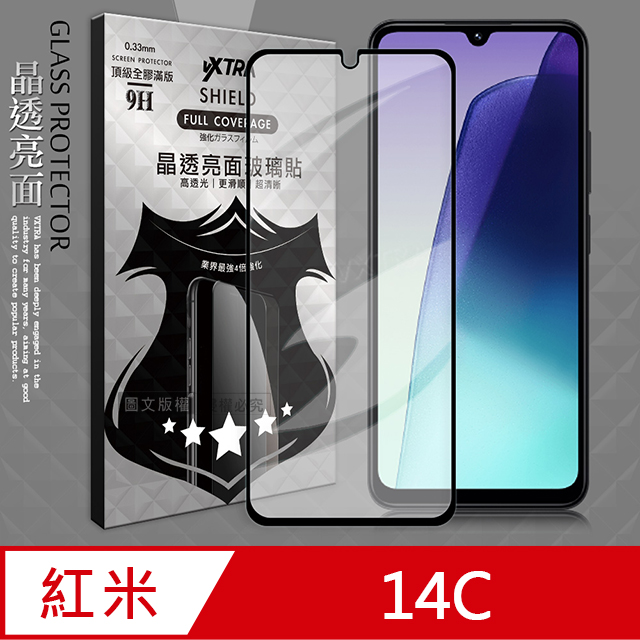 VXTRA 全膠貼合 紅米Redmi 14C 滿版疏水疏油9H鋼化頂級玻璃膜(黑)