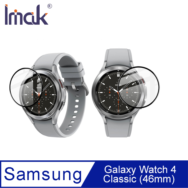 Imak SAMSUNG Galaxy Watch 4 Classic (46mm) 手錶保護膜 #保護貼