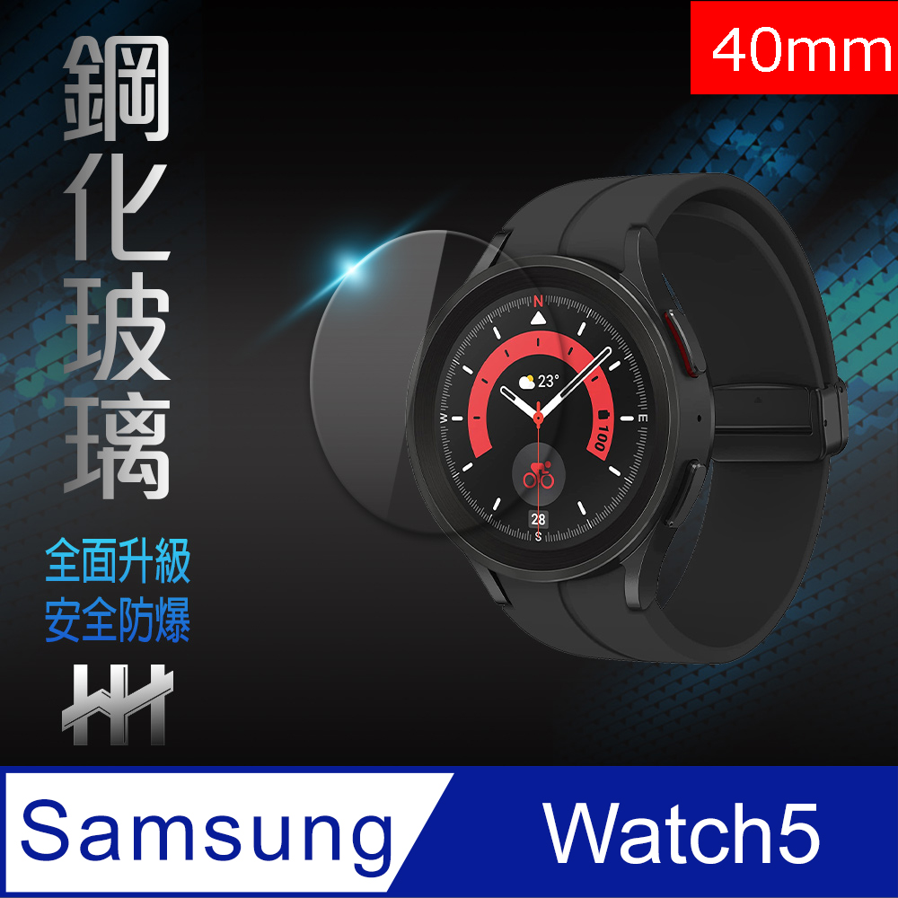 HH 鋼化玻璃保護貼系列 Samsung Galaxy Watch 5 (40mm)(滿版透明)