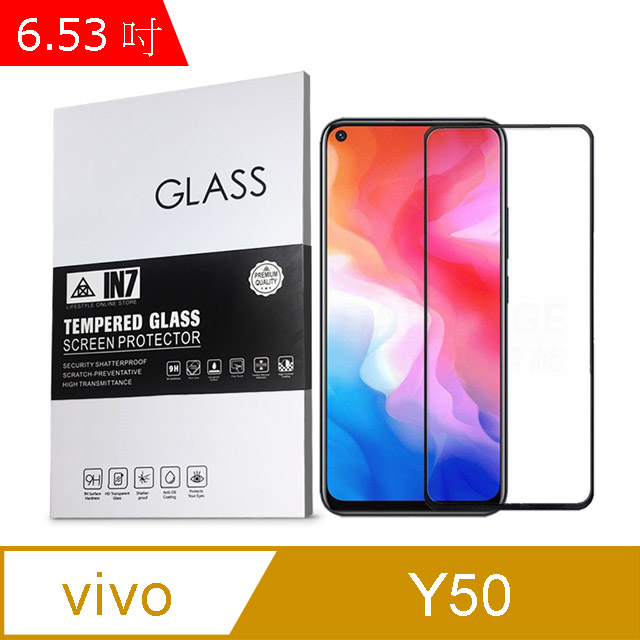 IN7 vivo Y50 (6.53吋) 高畫質 高透光2.5D滿版9H鋼化玻璃保護貼 疏油疏水 鋼化膜-黑色