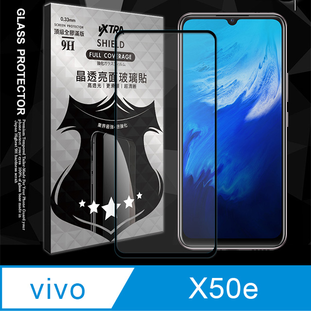 全膠貼合 vivo X50e 5G 滿版疏水疏油9H鋼化頂級玻璃膜(黑)