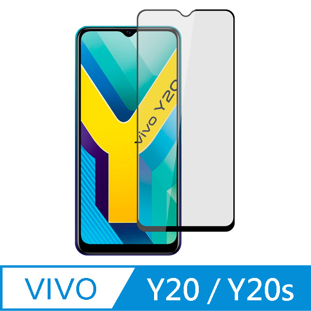 【Ayss】vivo Y20/Y20s/6.51吋/2020/平面全滿版手機鋼化玻璃保護貼/全滿膠/四邊弧邊-黑-共用版
