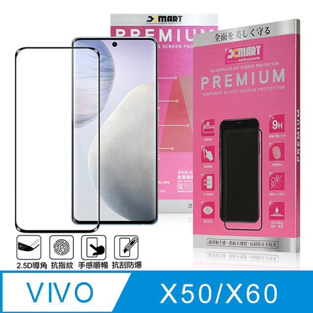 Xmart for vivo X50 / vivo X60 超透滿版 2.5D鋼化玻璃貼-黑