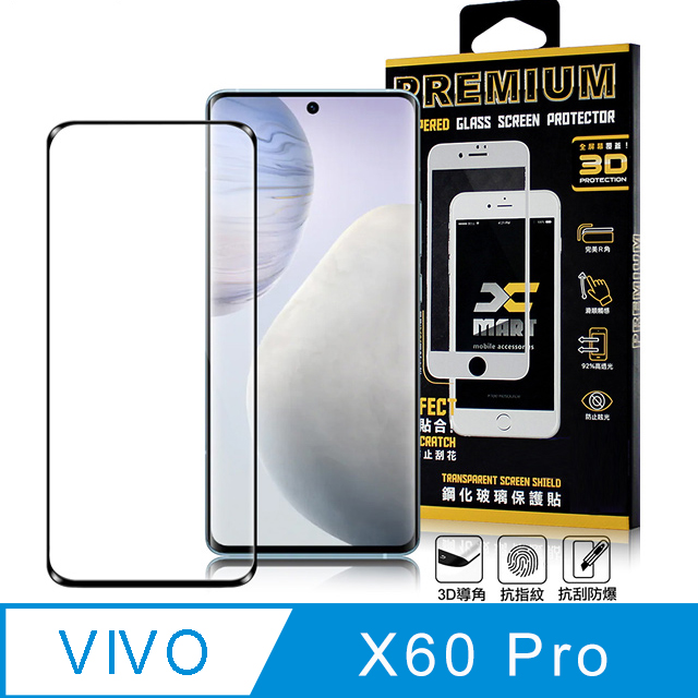 Xmart for vivov X60 Pro 3D邊膠曲面滿版玻璃貼-黑-可指紋辨識