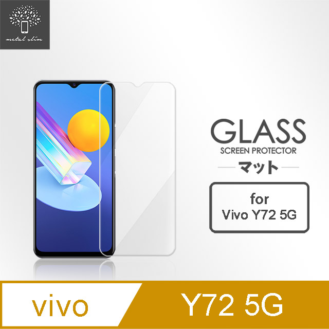 Metal-Slim Vivo Y72 5G 9H鋼化玻璃保護貼