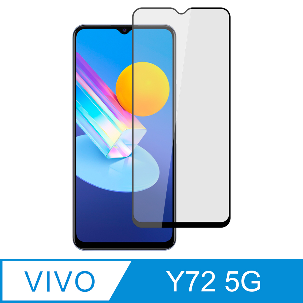 【Ayss】vivo Y72 5G/6.58吋/2021/平面全滿版手機鋼化玻璃保護貼/全滿膠/四邊弧邊-黑