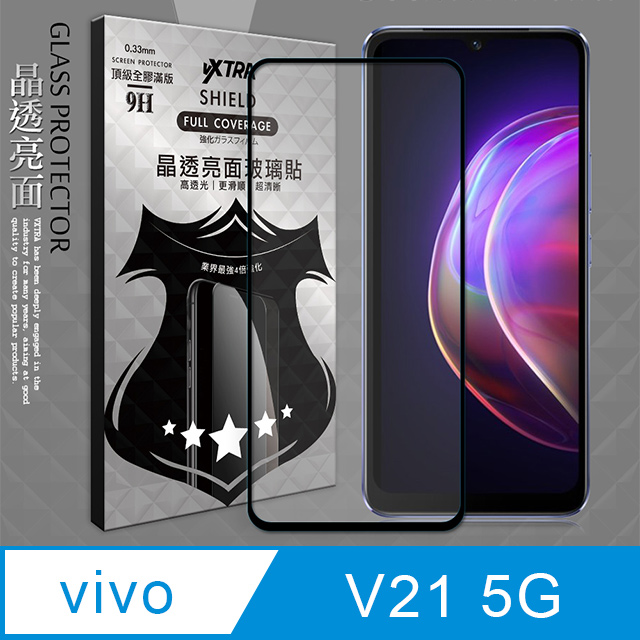 VXTRA 全膠貼合 vivo V21 5G 滿版疏水疏油9H鋼化頂級玻璃膜(黑)
