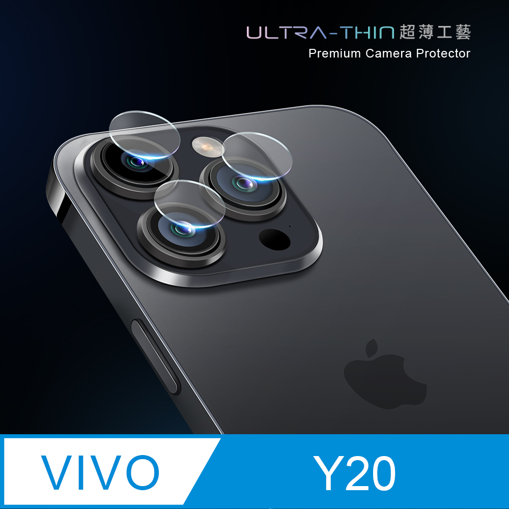 【鏡頭保護貼】vivo Y20 鏡頭貼 鋼化玻璃 鏡頭保護貼