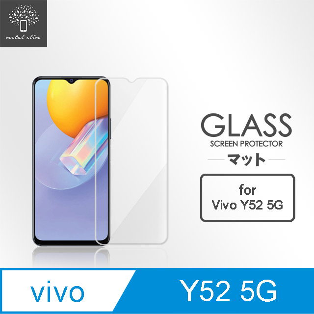 Metal-Slim Vivo Y52 5G 9H鋼化玻璃保護貼