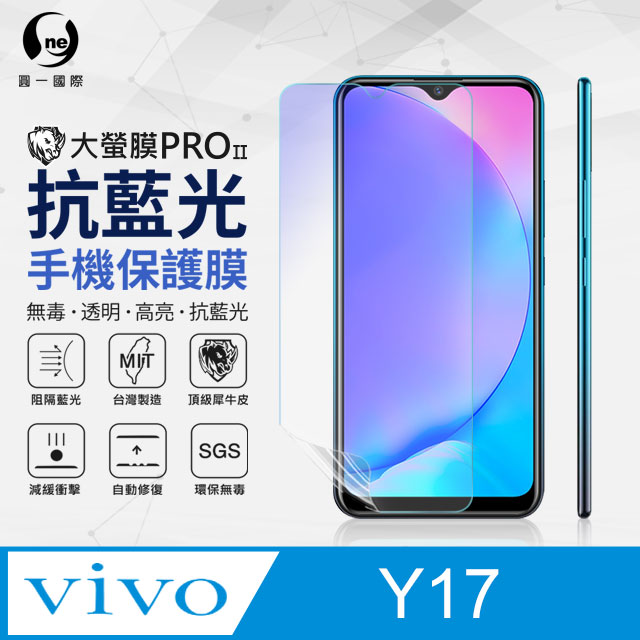 【O-ONE】Vivo Y17 .全膠抗藍光螢幕保護貼 SGS 環保無毒 保護膜