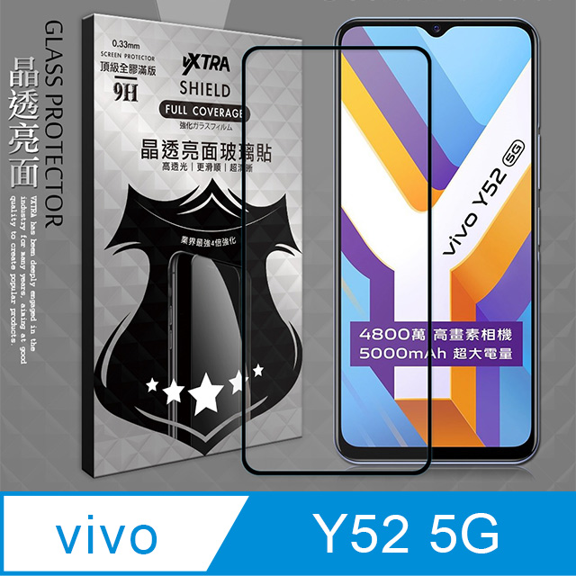 VXTRA 全膠貼合 vivo Y52 5G 滿版疏水疏油9H鋼化頂級玻璃膜(黑)