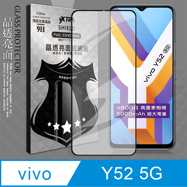 VXTRA 全膠貼合 vivo Y52 5G 滿版疏水疏油9H鋼化頂級玻璃膜(黑)