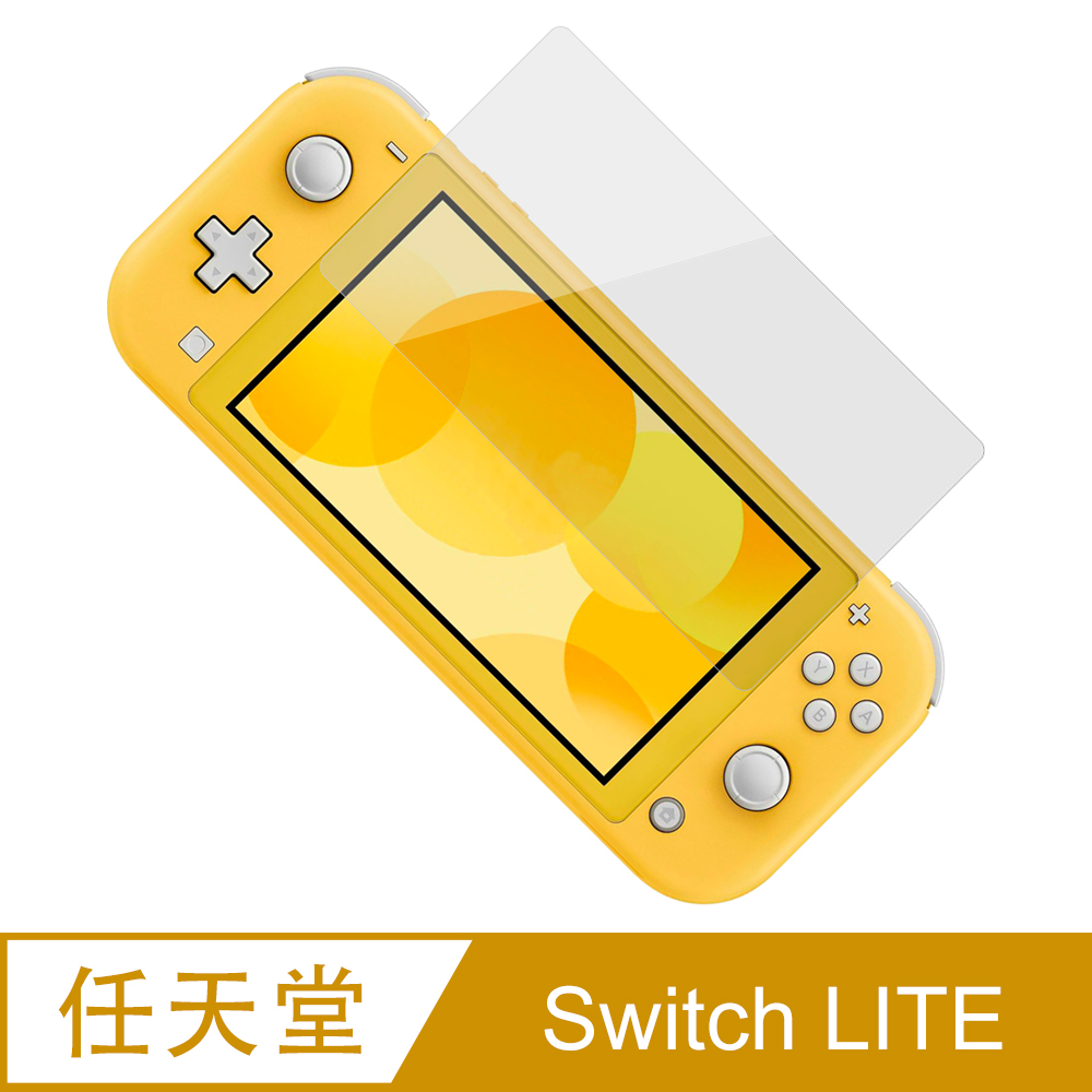 【Ayss】Nintendo Switch LITE/5.5吋/玻璃鋼化保護貼膜/二次強化/疏水疏油/四邊弧邊
