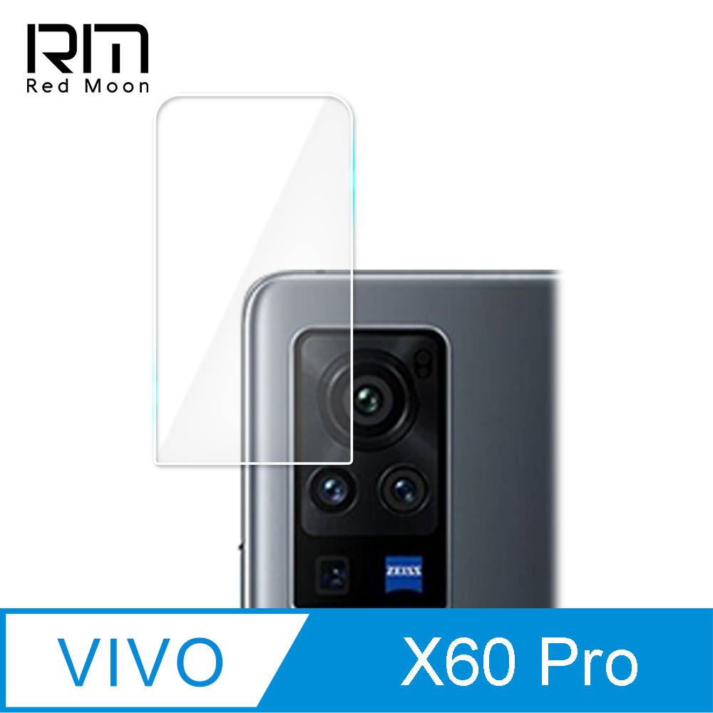 RedMoon vivo X60 Pro 9H厚版玻璃鏡頭保護貼 手機鏡頭貼 9H玻璃保貼