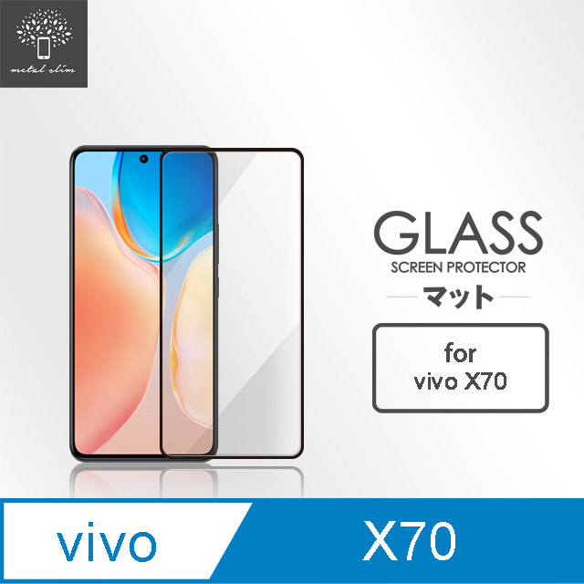 Metal-Slim Vivo X70 5G 全膠滿版9H鋼化玻璃貼-晶鑽黑