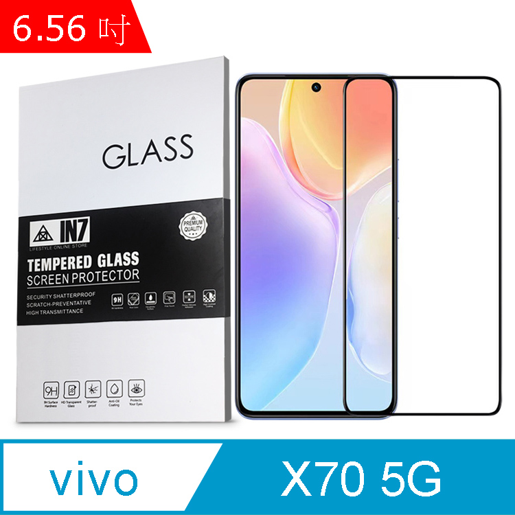 IN7 vivo X70 5G (6.56吋) 高畫質 高透光2.5D滿版9H鋼化玻璃保護貼-黑色