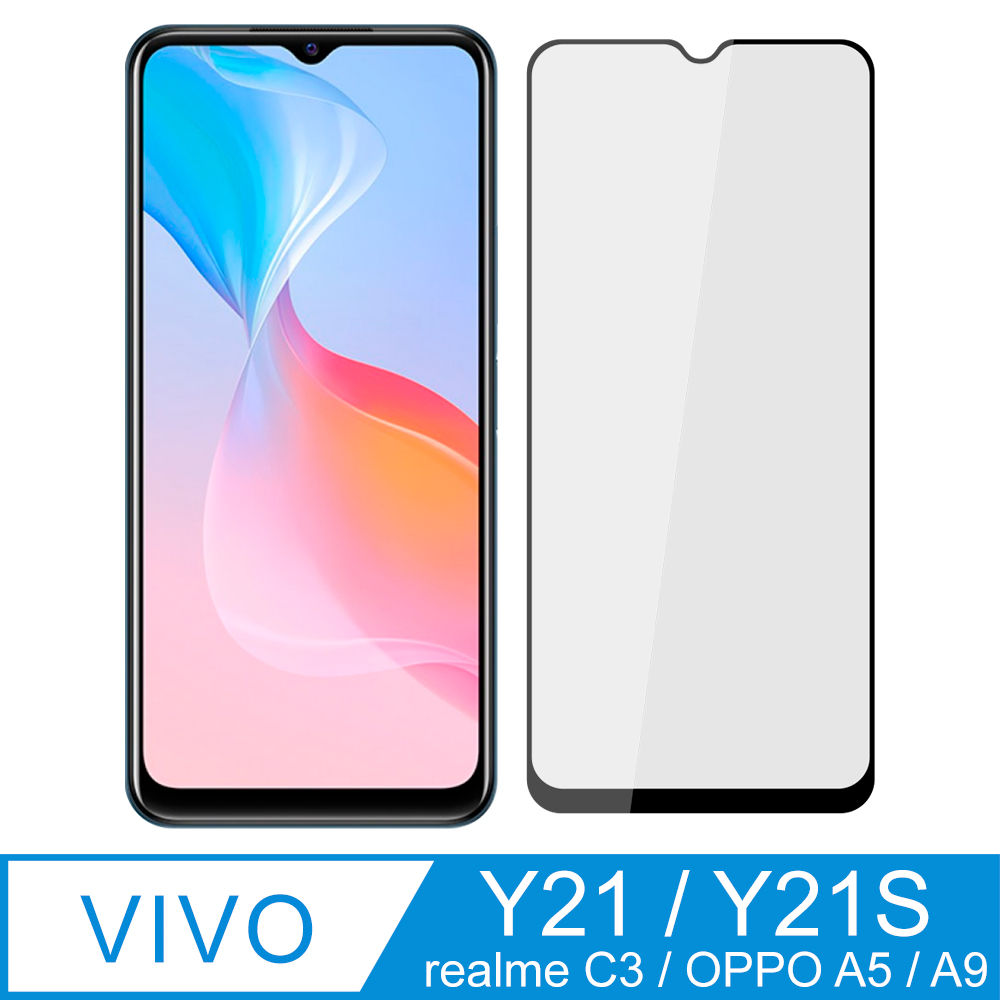 【Ayss】vivo Y21/Y21S/realme C3/OPPO A5/A9/6.5吋/平面滿版鋼化玻璃保護貼/全滿膠/四邊弧邊-黑