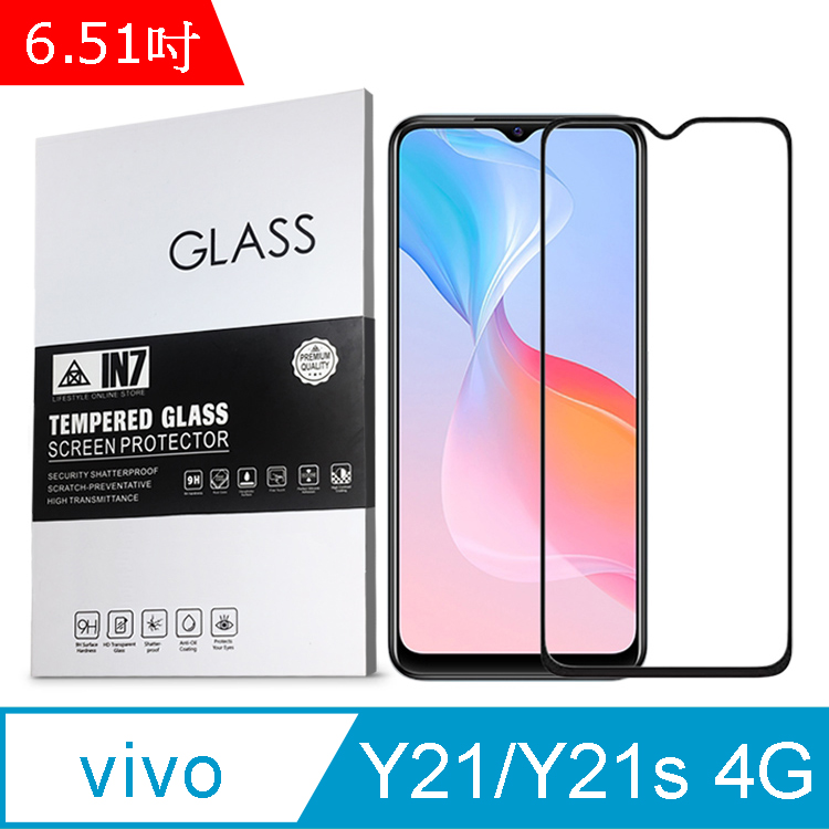 IN7 vivo Y21/Y21s 4G (6.51吋) 高畫質 高透光2.5D滿版9H鋼化玻璃保護貼 疏油疏水 鋼化膜-黑色