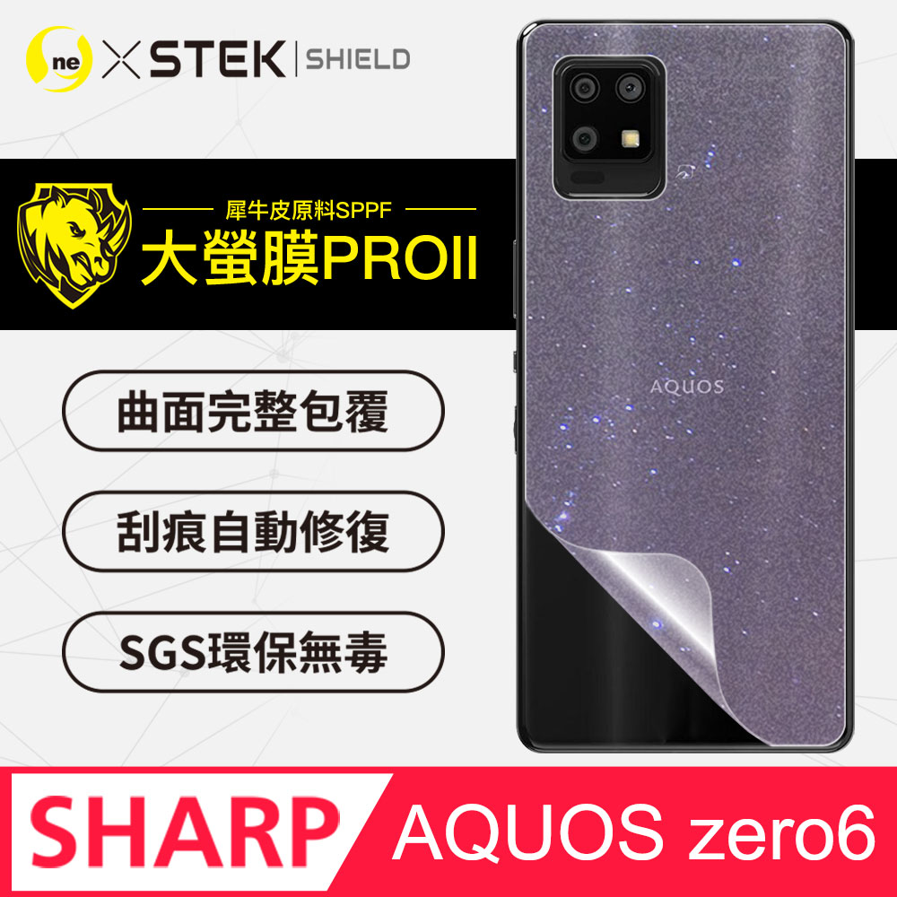 【大螢膜PRO】Sharp zero 6 .滿版全膠背蓋保護貼 包膜原料 保護膜 環保無毒 台灣製(3D碳纖維)