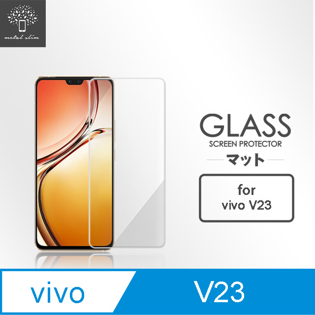 Metal-Slim Vivo V23 5G 9H鋼化玻璃保護貼