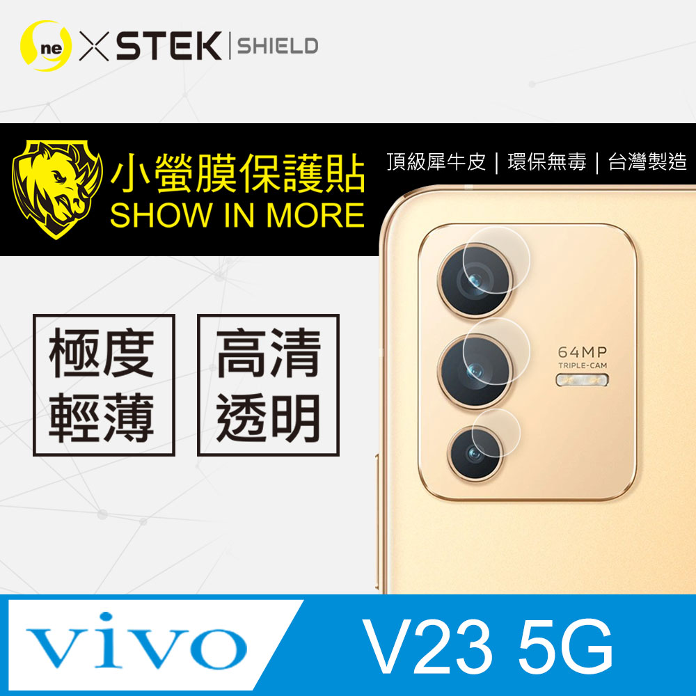 【小螢膜】vivo V23 5G 全膠鏡頭保護貼 犀牛皮 保護膜 自動修復(亮面兩入組)