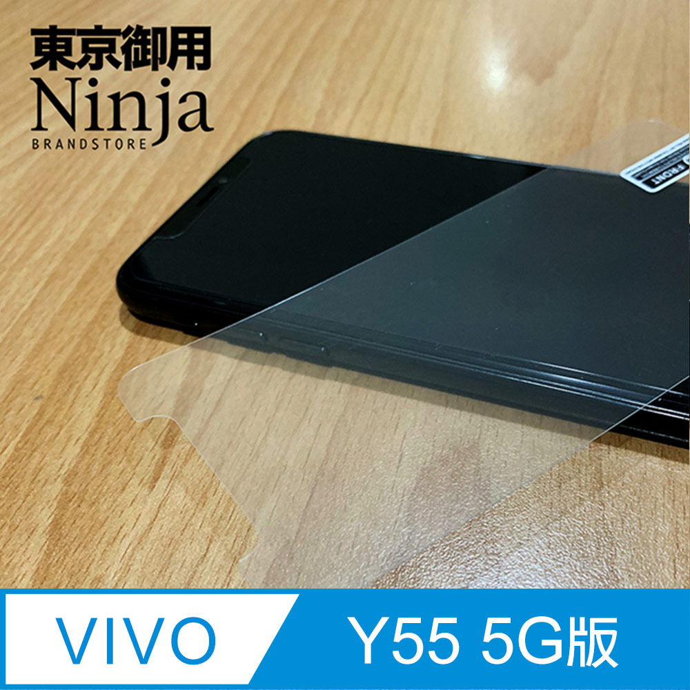 【東京御用Ninja】vivo Y55 5G版本 (6.58吋)專用高透防刮無痕螢幕保護貼