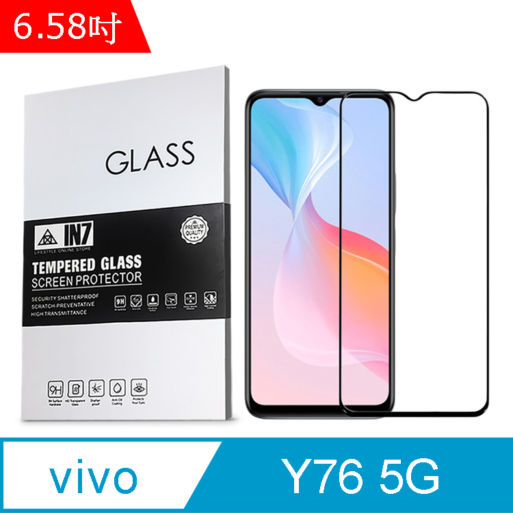 IN7 vivo Y76 5G (6.58吋) 高畫質 高透光2.5D滿版9H鋼化玻璃保護貼-黑色