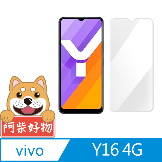 阿柴好物 Vivo Y16 4G 非滿版 9H鋼化玻璃貼