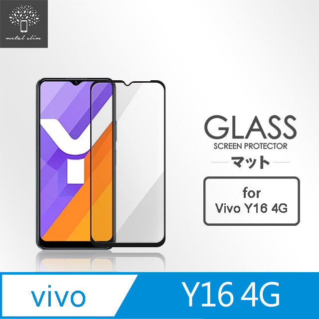 Metal-Slim Vivo Y16 4G 全膠滿版9H鋼化玻璃貼